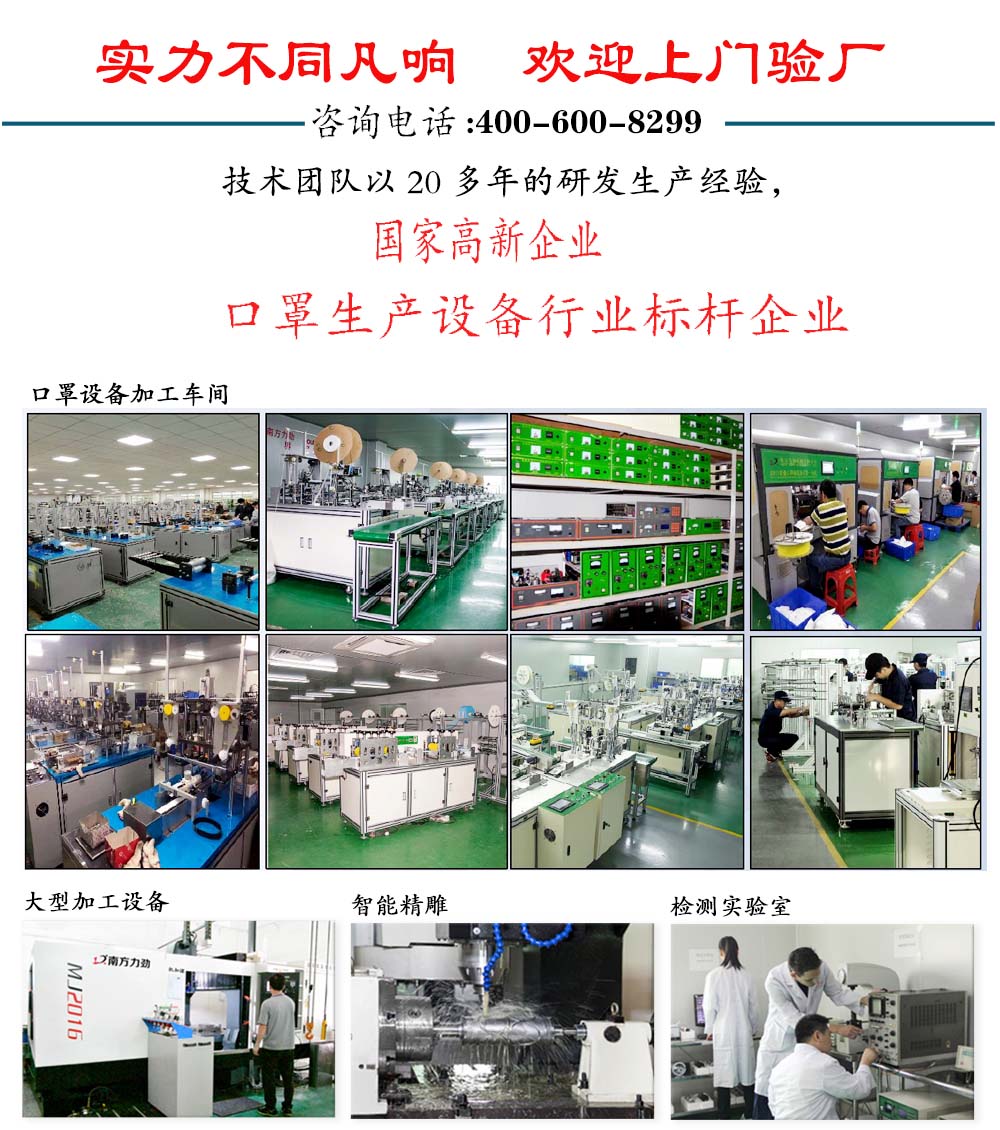 口罩機(jī)生產(chǎn)廠家車間